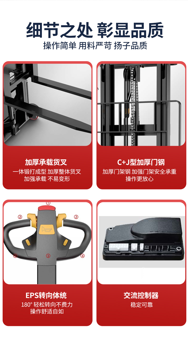 無(wú)腿站駕式全電動(dòng)堆高車-CPDB_03.jpg